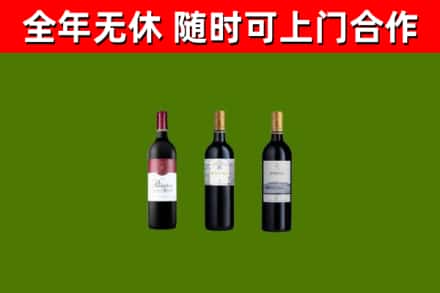 平江烟酒回收拉菲红酒.jpg